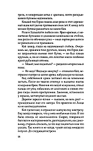 Kajs (kolekcionāra izdevums)